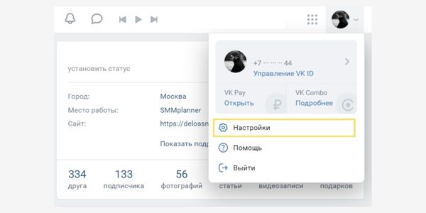 Переходим в настройки соцсети