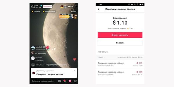 Прямой эфир и кабинет вывода средств