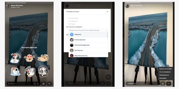 Как в истории вк сделать несколько фото в одной истории