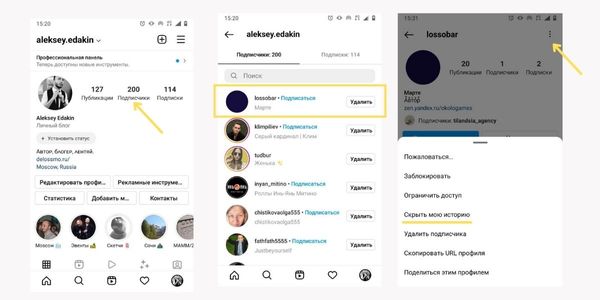Еще вы можете ограничить доступ – комментарии под постами будете видеть только вы и подписчик, а все его сообщения в директе отправятся в папку «Запросы»