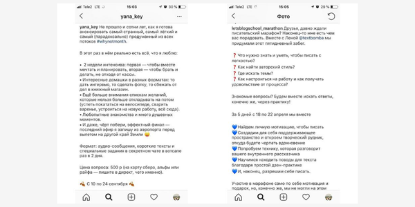 Методы продвижения бизнеса в Инстаграме*