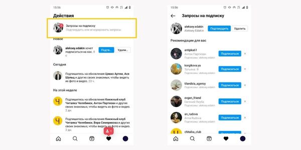 Вам доступны две кнопки: «Подтвердить» и «Удалить»