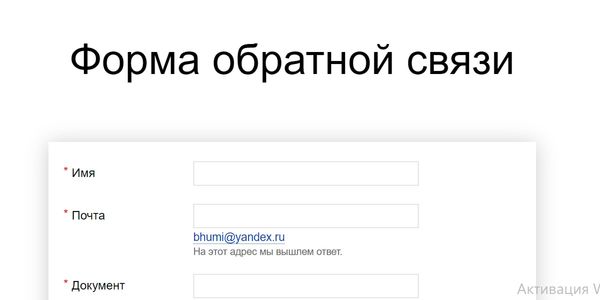 . через которую можно задать команде Яндекса вопрос, который возник у вас при работе с редактором