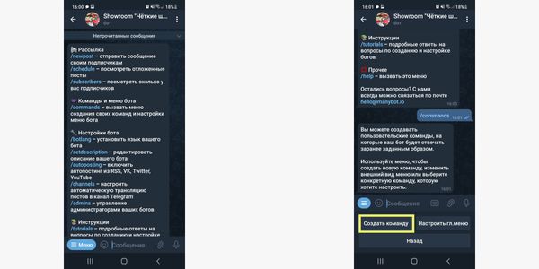 Кликаем на «Создать команду»