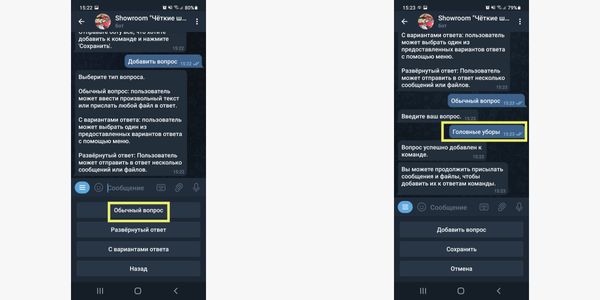 Аналогично настраиваются 2 других варианта