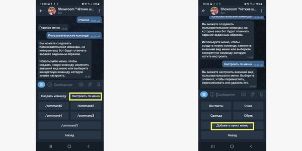 У нас это уже не первая команда в настройке, поэтому не удивляйтесь, что у вас количество кнопок намного меньше, это только пока
