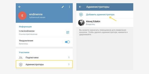 Как подключить телеграм-канал к SMMplanner