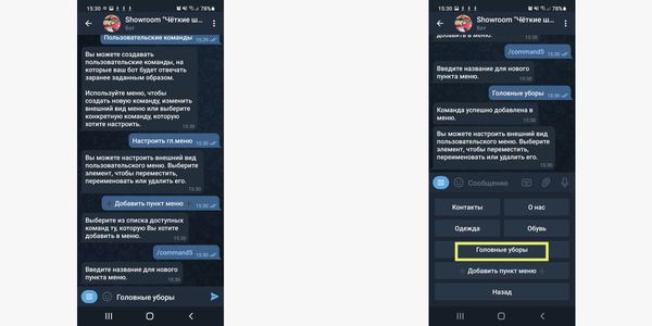 Команда готова к использованию, ничего сложного