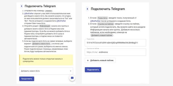 Как подключить телеграм-канал к SMMplanner