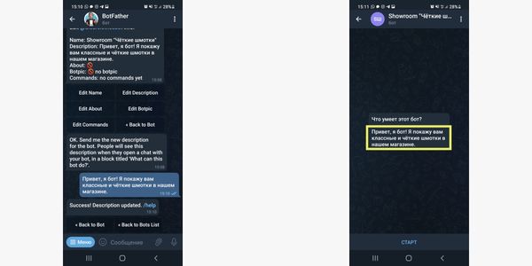 Заполняем поле Description и сохраняем изменения