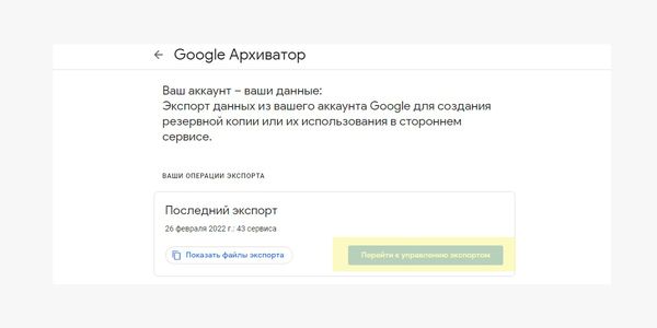 Переходим к настройкам экспорта
