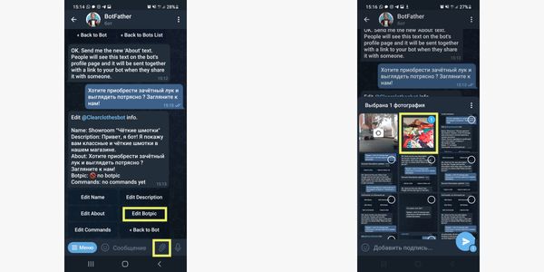 Для выбора доступна вся ваша галерея