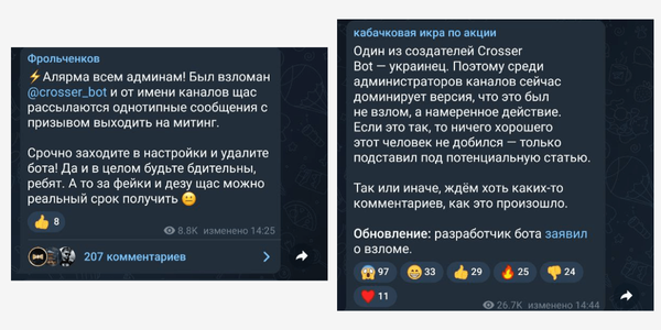 Настройка прав администратора бота в Телеграме
