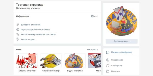 Виджеты в ВК