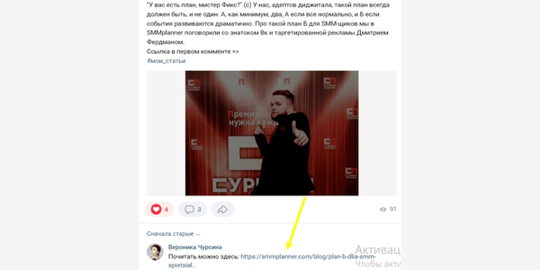 А вот в первом комментарии ссылки и видны будут отлично, и охваты у публикации не отберут