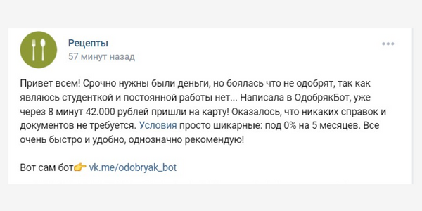  Удивляют сообщества, которые соглашаются размещать такое