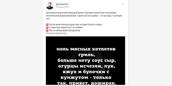 Даже неприятную новость можно подать без «технического» негатива