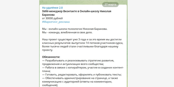 30 000 ₽ за полную загрузку в онлайн-школе; SMM-продвижение в ВК
