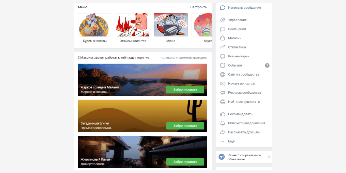 Полезные виджеты для ВК