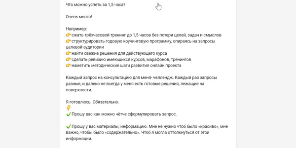 В первой части поста мы видим рассказ о компетенциях. 