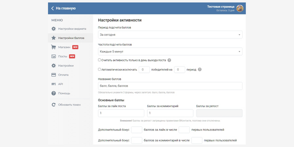 Лучшие виджеты ВК