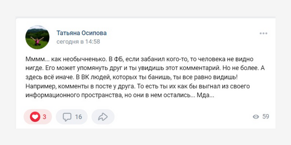 Специфику бана в ВК активно обсуждают новички площадки