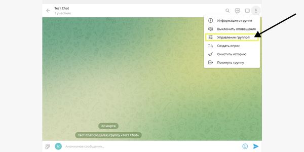 В десктоп-версии кликаем на три точки и на «Управление группой»