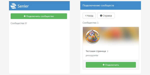 Как настроить виджет ВК