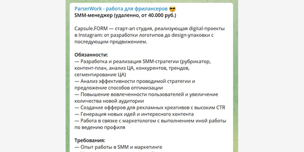 Предлагает от 40 000 за услуги SMM-продвижения для стартапа в сфере диджитала