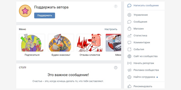 Полезные виджеты ВКонтакте