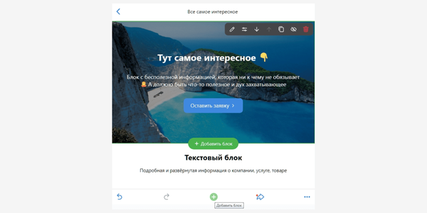 Полезные виджеты для бизнеса ВКонтакте