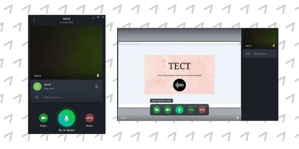 Интерфейс видеозвонков оптимизирован под планшеты, ноутбуки и компьютеры, вертикальное и горизонтальное положение
