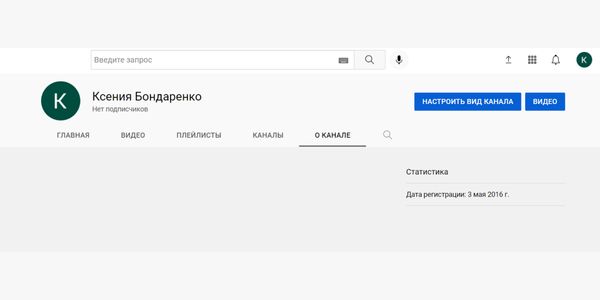 Мало просто зайти на канал, нужно найти опцию «настроить вид»