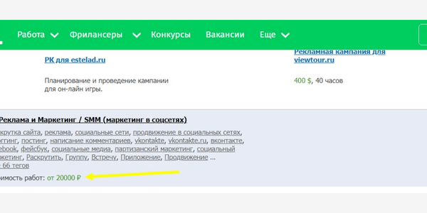 Вот сколько запрашивает SMM-щик, который находится в топ-10