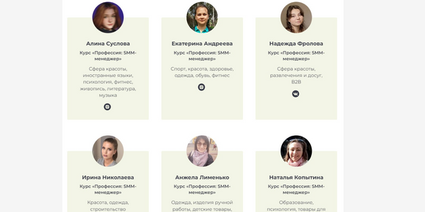 Здесь можно найти контакты каждого SMM-специалиста, связаться с ним и лично обсудить проект