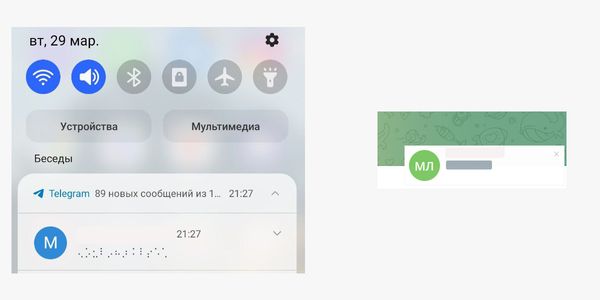 …в уведомлениях на смартфоне и ПК