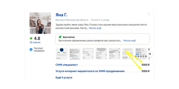 Есть откровенный демпинг и школоло