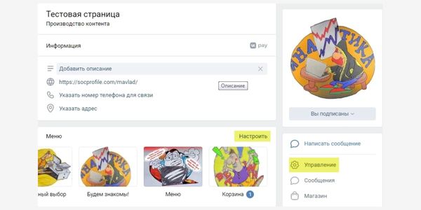 Виджеты сообщества ВК