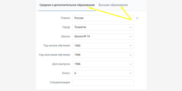 ВК позволяет рассказать о себе предельно подробно
