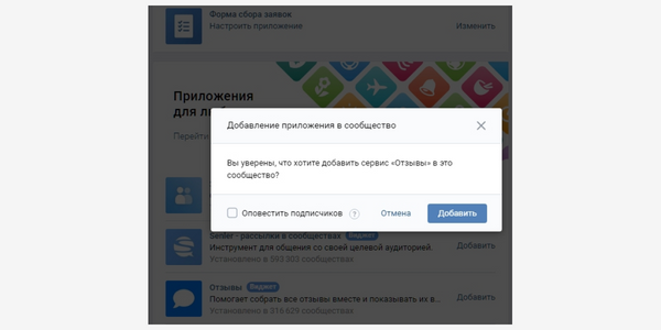Как сделать виджеты в ВК