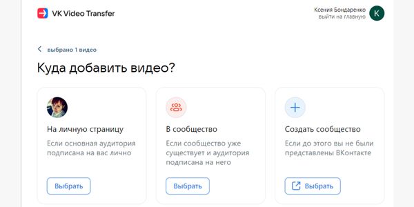 Выбираем нужный вариант и кликаем на «Выбрать», а ниже разберем эти варианты подробно