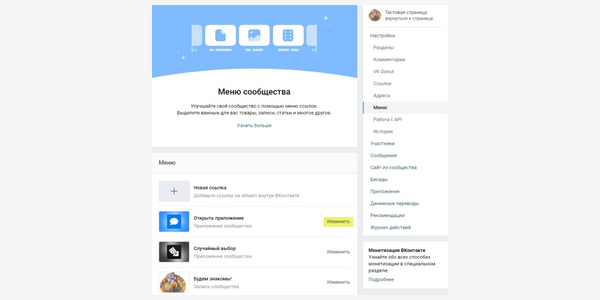 Виджеты для сообществ ВКонтакте