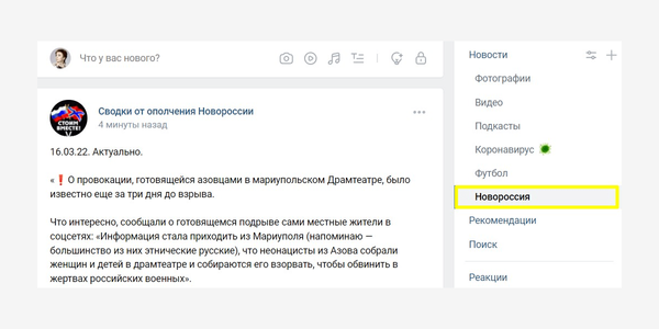 Теперь вы сможете одним кликом переходить во вкладку из основной ленты и видеть только то, что хотите