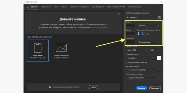 Задайте размер