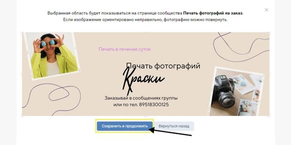 Сохранить изменения – и обложка готова :–)
