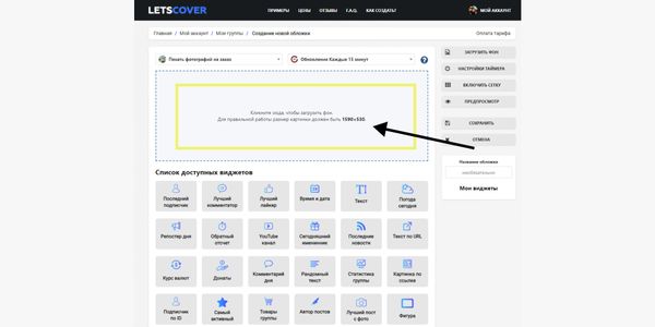 Загрузите фоновую картинку