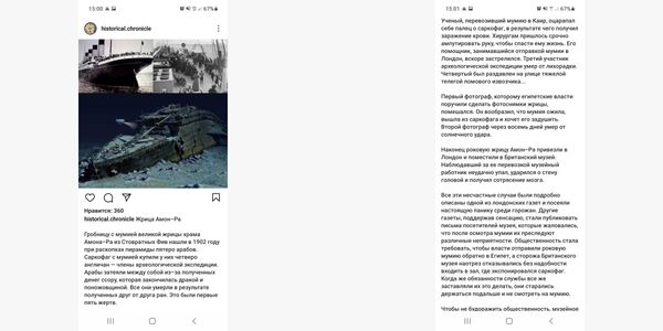 Большие абзацы иногда тяжело читать, особенно в Инстаграме*, но аудитория у каналов растет, значит, людям интересно