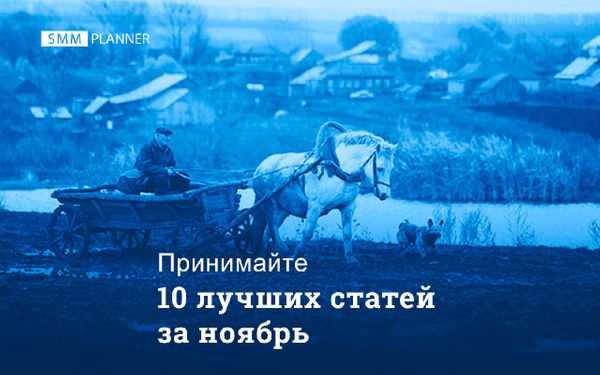 10 лучших статей за ноябрь