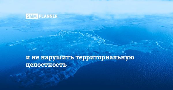 Как зайти в SMMplanner из Крыма