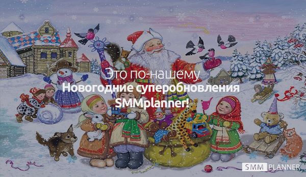 Новогодние обновления. Инструкция. декабрь 2016